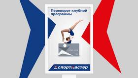 Как пользоваться приложением Спортмастер в Связной