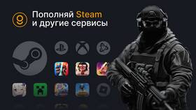 Как пополнить Steam через Сбербанк в 2025 году в Связной