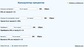 Как посчитать процент: таблица расчетов в Связной