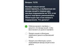 Как правильно инвестировать в акции в Связной