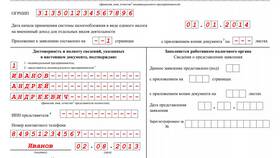 Как правильно написать объяснительную о доходах в Связной