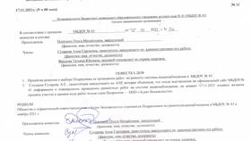 Как правильно оформить протокол комиссии в Связной