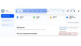 Как правильно подать уточненную налоговую декларацию в Связной