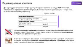 Как правильно собрать коробку для отправки на Wildberries в Связной