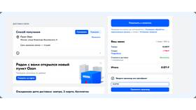 Как предложить свою цену продавцу на Ozon в Связной