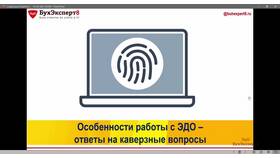 Как пригласить контрагента в ЭДО Лайт