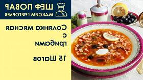 Как приготовить мясную солянку: пошаговый рецепт с фото