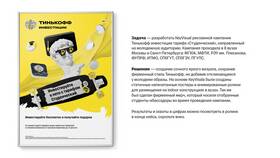 Как продать активы в Тинькофф Инвестициях в Связной