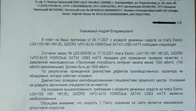 Как происходит взыскание денежных средств в Связной