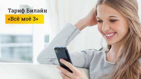 Как прослушать голосовое сообщение в Билайн