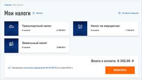 Как проверить историю оплаченных налогов в Связной