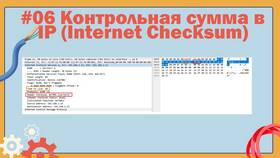Как проверить контрольные суммы образа в Связной