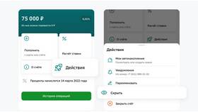 Как проверить остаток на счете Сбербанка в Связной