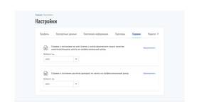 Как сделать справку о самозанятости в приложении в Связной
