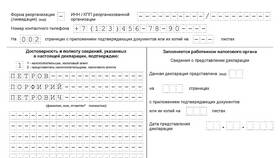 Как составить декларацию по НДС в Связной