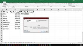 Как создать формулу суммы в Excel в Связной