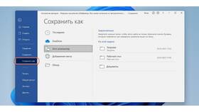 Как уменьшить размер документа в Связной