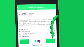 Как установить запрет на подписки в МегаФоне в Связной