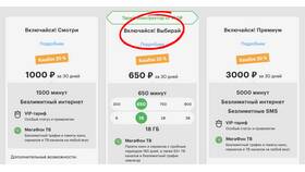Как узнать тариф интернета Мегафон в Связной