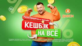 Как восстановить карту Дикси в Связной