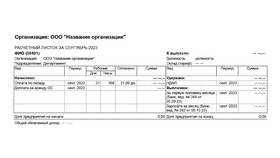 Как выделить НДФЛ из расчетного листа в Связной