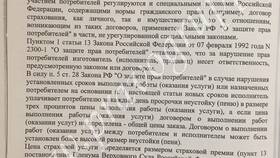 Как взыскать выплату со страховой компании в Связной
