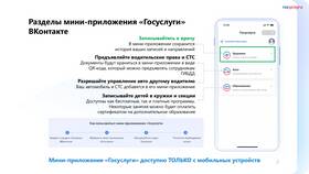 Как зарегистрироваться на Госуслугах иностранному гражданину в Связной