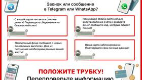 Пенсионный фонд: мошенники говорят что в Связной