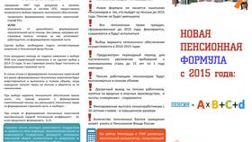 Почему до 2015 года нет пенсионных отчислений: причины и последствия в Связной