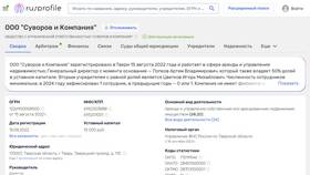 Почему ООО 