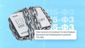 Почему Сбербанк списывает деньги со счета в Связной