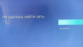 Почему телевизионная приставка не подключается к Wi-Fi в Связной