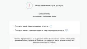 Почему Валберис требует авторизацию через Госуслуги в Связной