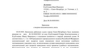 После судебного решения о взыскании: что дальше в Связной