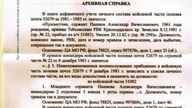 Справка о подтверждении трудового стажа: как выглядит документ в Связной
