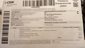 Сравнение стоимости доставки: СДЭК или ПЭК в Связной