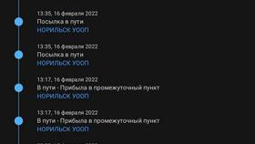 Статус 