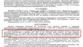 Статья 32.2 КоАП РФ: за что штраф и как правильно оплатить в Связной
