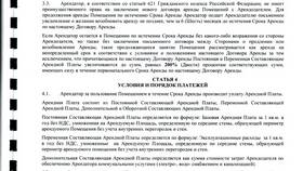Ставка по договору 1%: что это означает в Связной