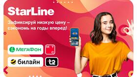 Стоимость услуг МегаФона в 2024 году в Связной