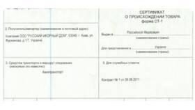 Таможенное уведомление на посылку: что делать в 2024 году в Связной