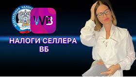 УСН доходы: как считать доход с маркетплейсов в Связной