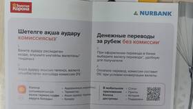 Валюта в Шымкенте в Связной