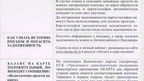 Вам оплатили такси: что означает SMS-уведомление? в Связной