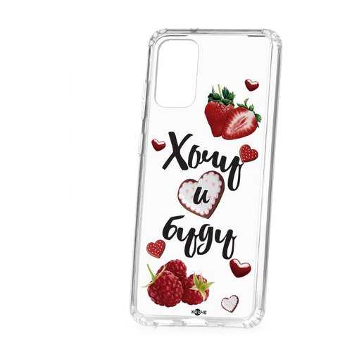 Чехол Samsung Galaxy S20 Plus Kruche Print Ягодный микс в Связной