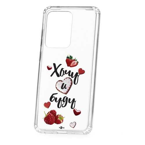 Чехол Samsung Galaxy S20 Ultra Kruche Print Ягодный микс в Связной