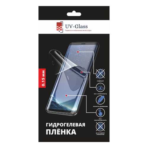 Гидрогелевая пленка UV-Glass для Honor 30 в Связной